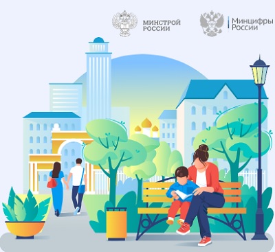 Голосования граждан по выбору общественных территорий, планируемых к благоустройству