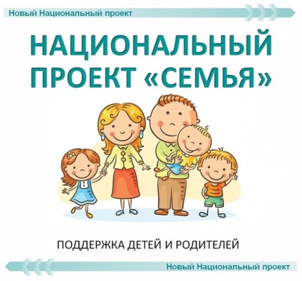 Счастье – это семья!