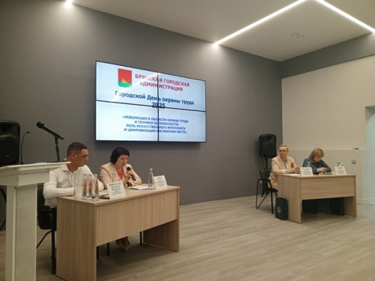 В Брянске прошел городской День охраны труда